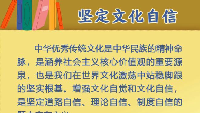 莫斯利：球队要专注于下一场比赛 要建立起习惯和标准